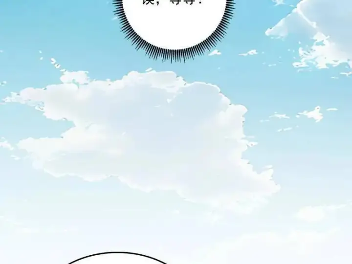 漫画《我为邪帝》第517话 封天剑器属使灵化的尝试第34张图