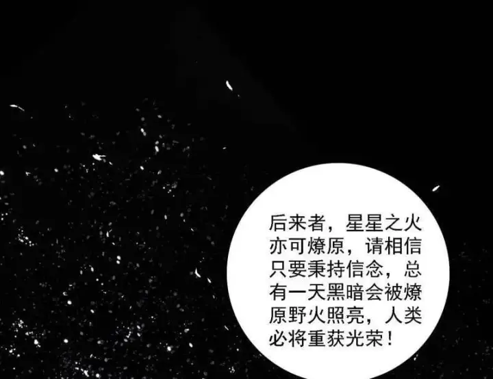 漫画《我为邪帝》第517话 封天剑器属使灵化的尝试第4张图