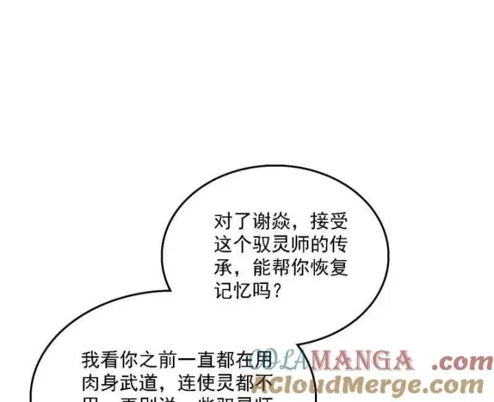漫画《我为邪帝》第517话 封天剑器属使灵化的尝试第45张图