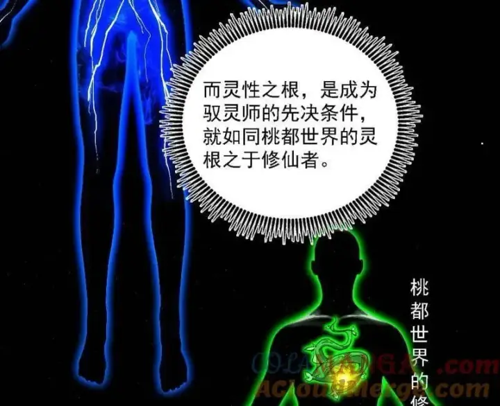 漫画《我为邪帝》第517话 封天剑器属使灵化的尝试第49张图