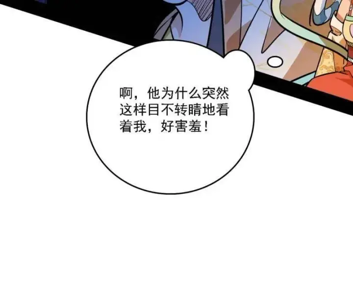 漫画《我为邪帝》第517话 封天剑器属使灵化的尝试第54张图