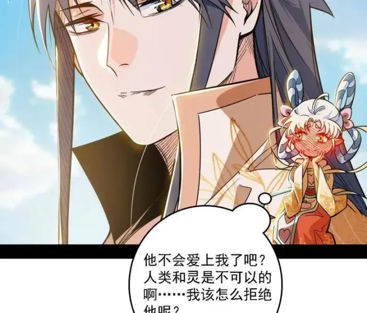 漫画《我为邪帝》第517话 封天剑器属使灵化的尝试第56张图