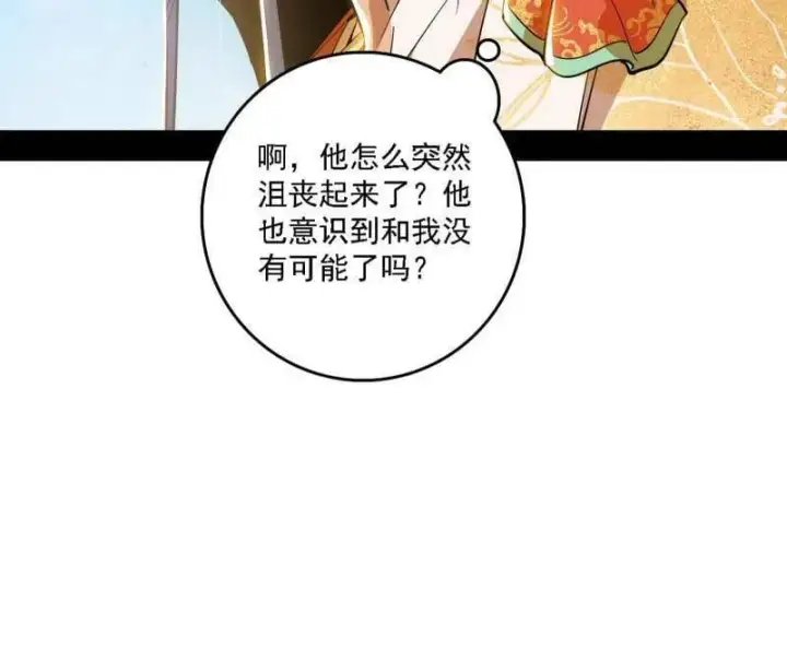 漫画《我为邪帝》第517话 封天剑器属使灵化的尝试第59张图