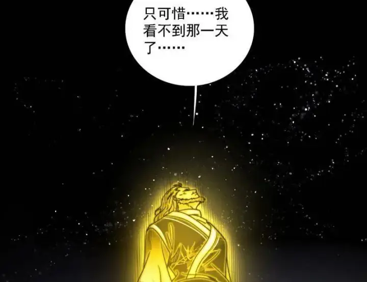 漫画《我为邪帝》第517话 封天剑器属使灵化的尝试第7张图
