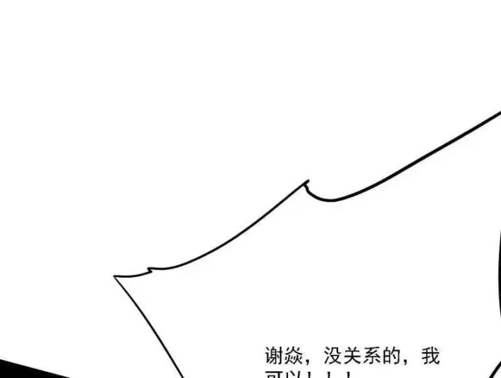 漫画《我为邪帝》第517话 封天剑器属使灵化的尝试第70张图