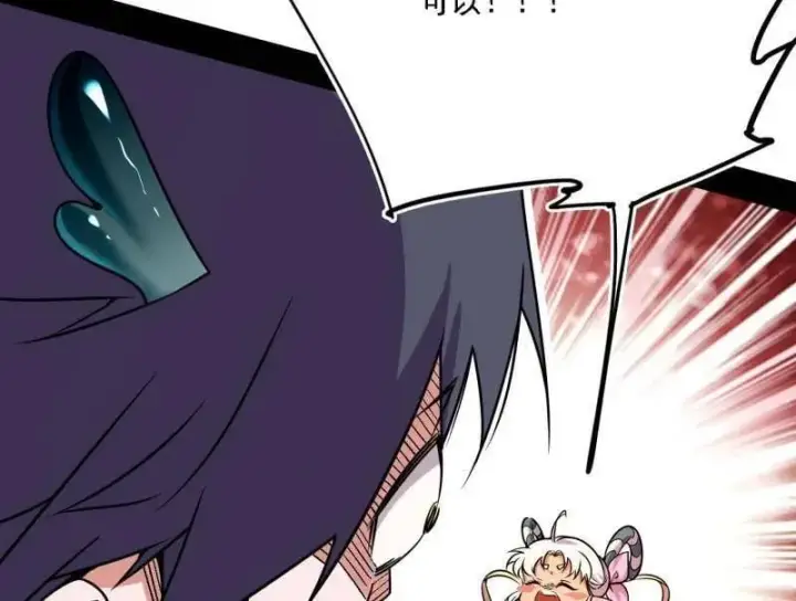 漫画《我为邪帝》第517话 封天剑器属使灵化的尝试第71张图