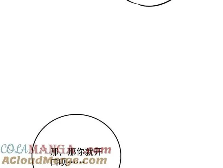 漫画《我为邪帝》第517话 封天剑器属使灵化的尝试第73张图