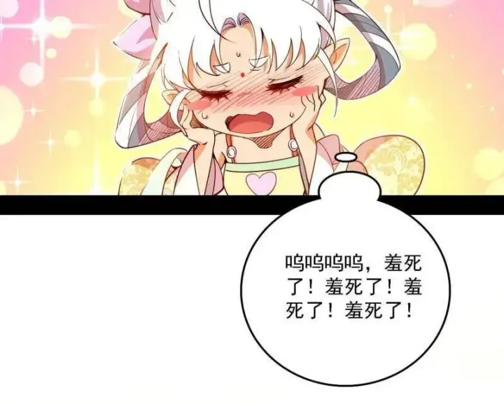 漫画《我为邪帝》第517话 封天剑器属使灵化的尝试第80张图