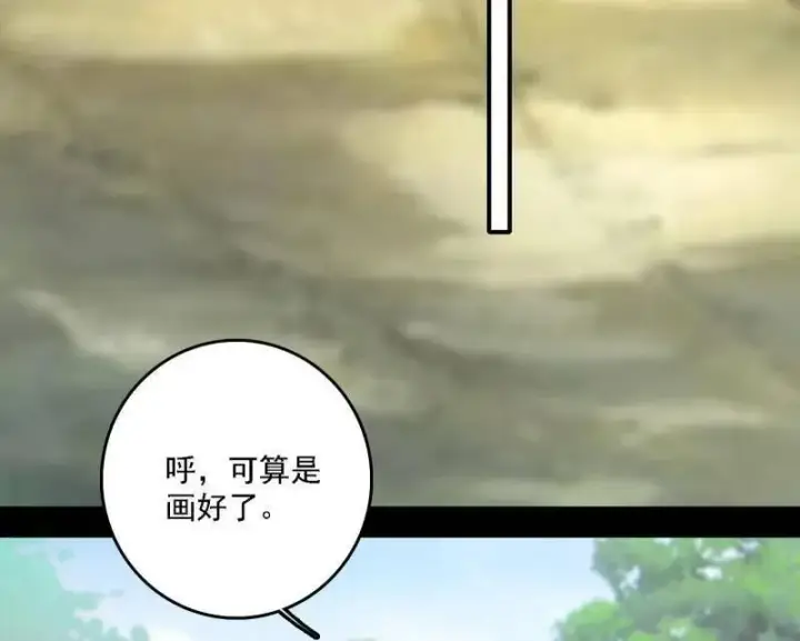 漫画《我为邪帝》第517话 封天剑器属使灵化的尝试第83张图