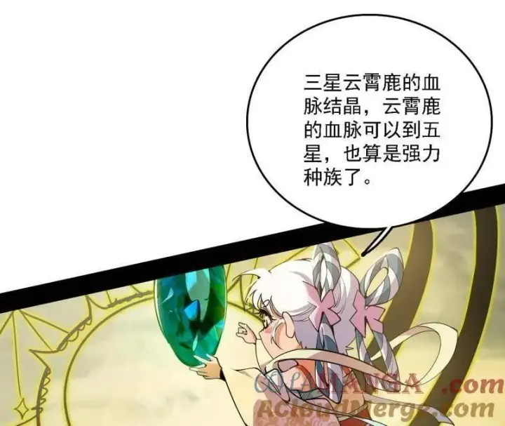 漫画《我为邪帝》第517话 封天剑器属使灵化的尝试第93张图