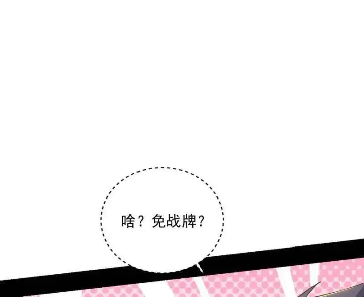 漫画《我为邪帝》第518话 猎人与猎物第100张图