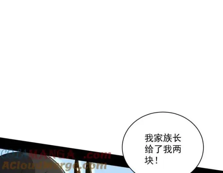 漫画《我为邪帝》第518话 猎人与猎物第105张图