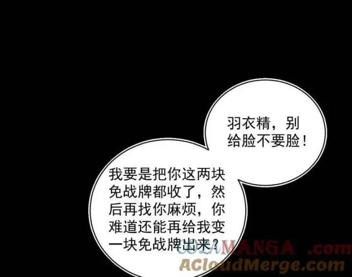 漫画《我为邪帝》第518话 猎人与猎物第113张图