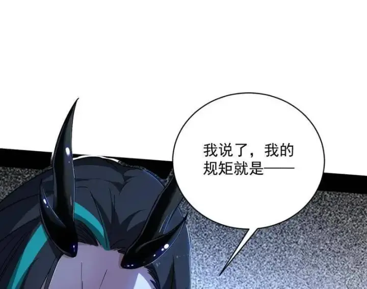 漫画《我为邪帝》第518话 猎人与猎物第116张图