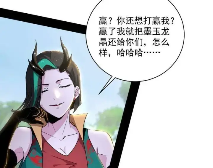漫画《我为邪帝》第518话 猎人与猎物第122张图