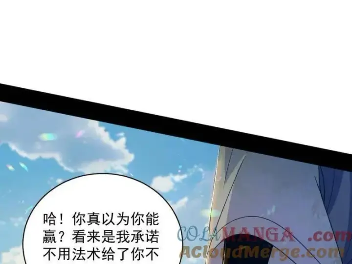 漫画《我为邪帝》第518话 猎人与猎物第125张图