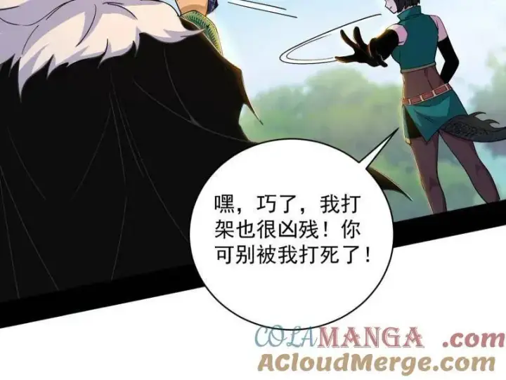 漫画《我为邪帝》第518话 猎人与猎物第129张图