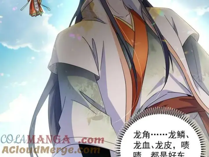 漫画《我为邪帝》第518话 猎人与猎物第137张图