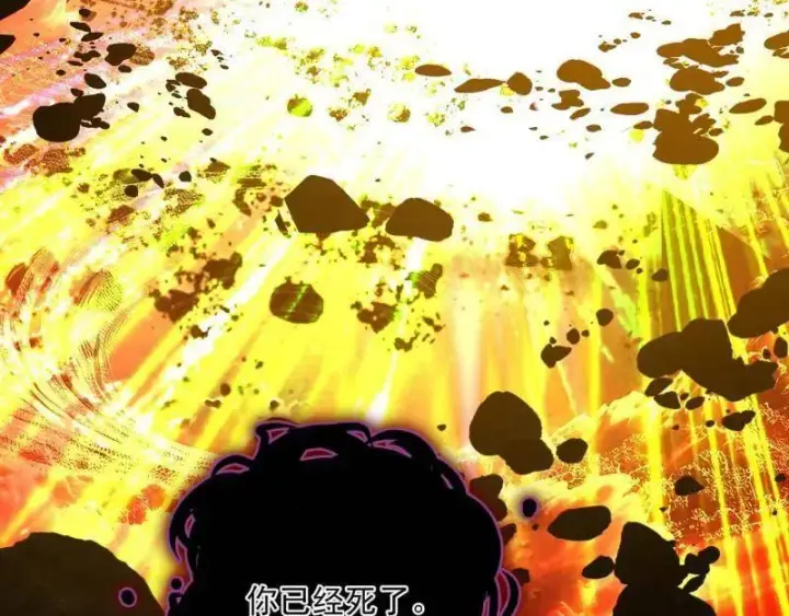 漫画《我为邪帝》第518话 猎人与猎物第14张图