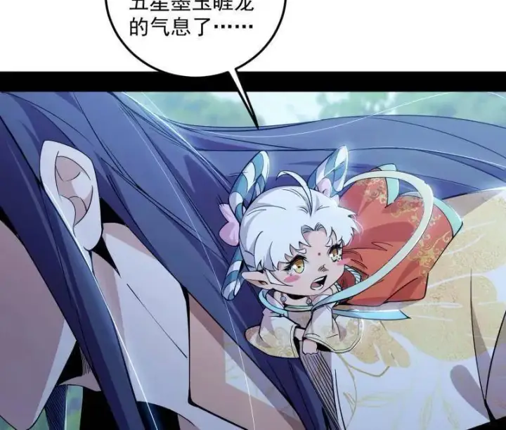 漫画《我为邪帝》第518话 猎人与猎物第24张图