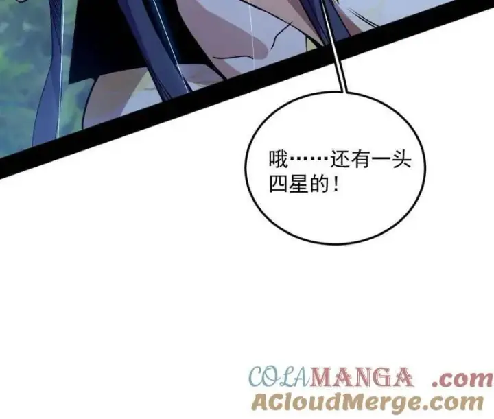 漫画《我为邪帝》第518话 猎人与猎物第25张图