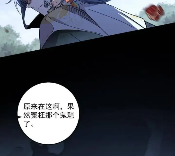 漫画《我为邪帝》第518话 猎人与猎物第27张图