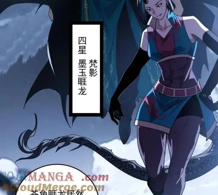 漫画《我为邪帝》第518话 猎人与猎物第29张图