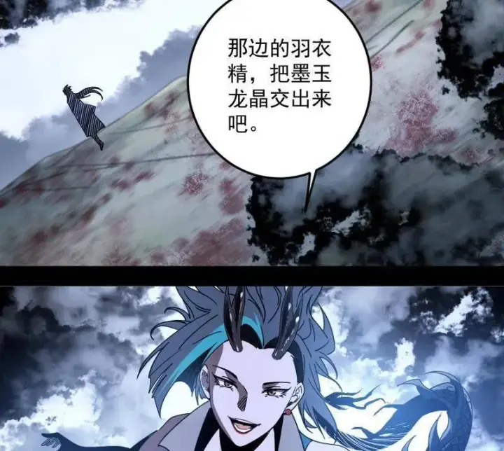 漫画《我为邪帝》第518话 猎人与猎物第31张图