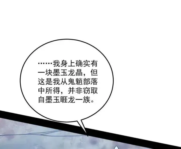 漫画《我为邪帝》第518话 猎人与猎物第36张图