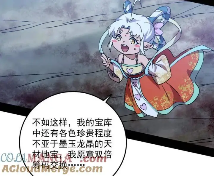 漫画《我为邪帝》第518话 猎人与猎物第37张图