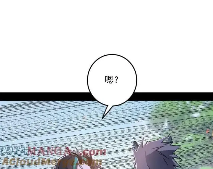漫画《我为邪帝》第518话 猎人与猎物第45张图
