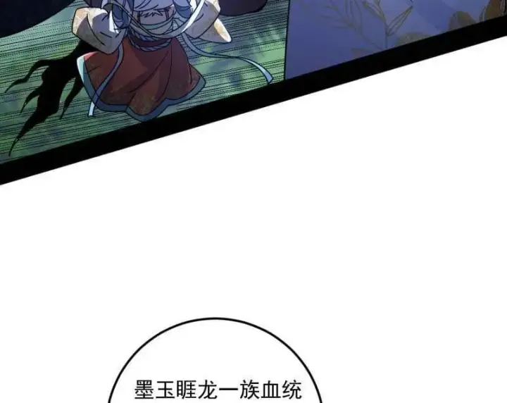 漫画《我为邪帝》第518话 猎人与猎物第47张图