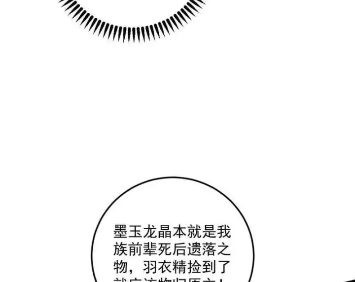 漫画《我为邪帝》第518话 猎人与猎物第52张图