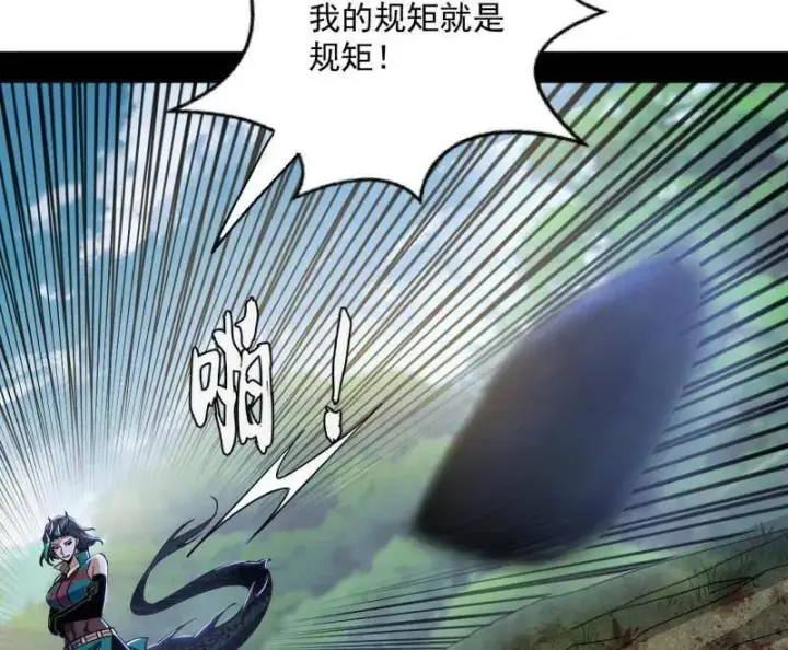漫画《我为邪帝》第518话 猎人与猎物第63张图