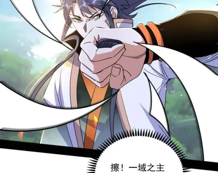 漫画《我为邪帝》第518话 猎人与猎物第66张图