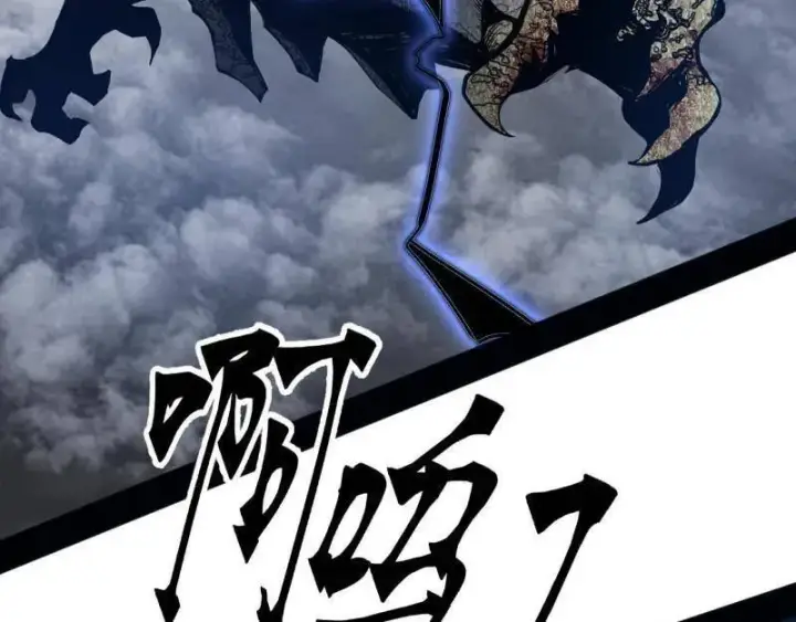 漫画《我为邪帝》第518话 猎人与猎物第7张图