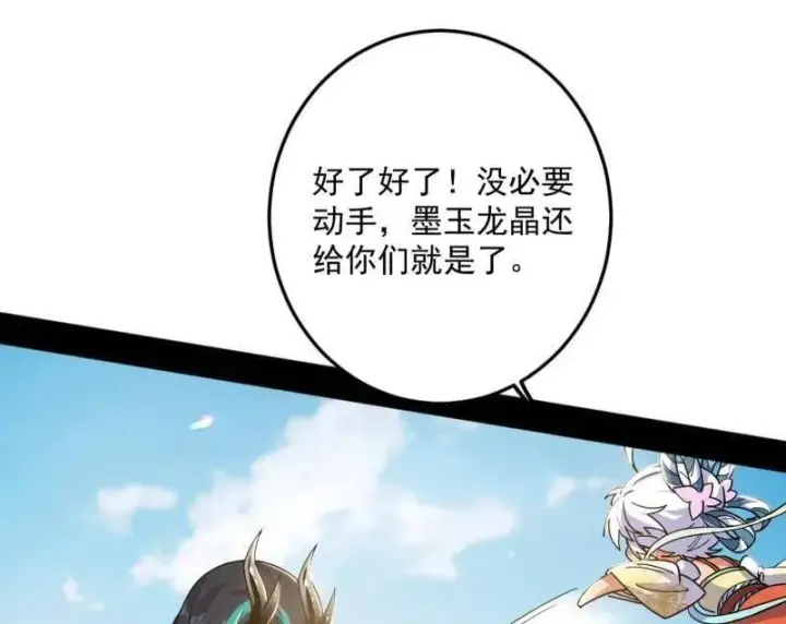 漫画《我为邪帝》第518话 猎人与猎物第70张图