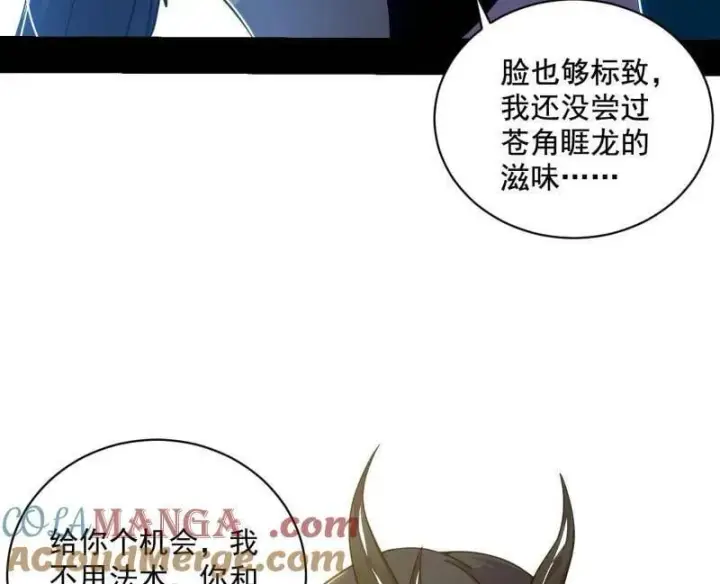 漫画《我为邪帝》第518话 猎人与猎物第81张图