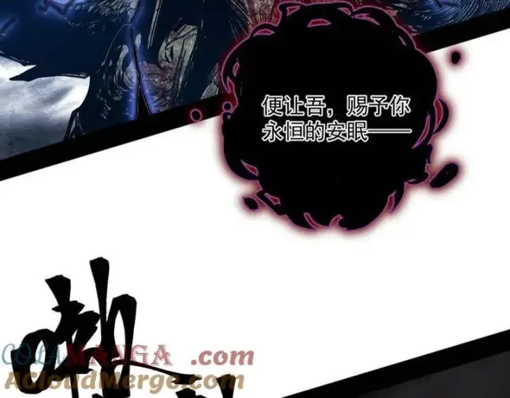 漫画《我为邪帝》第518话 猎人与猎物第9张图