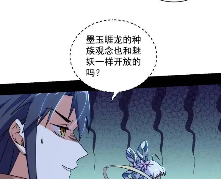 漫画《我为邪帝》第518话 猎人与猎物第91张图