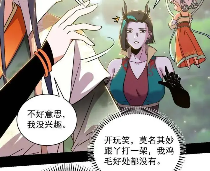 漫画《我为邪帝》第518话 猎人与猎物第94张图