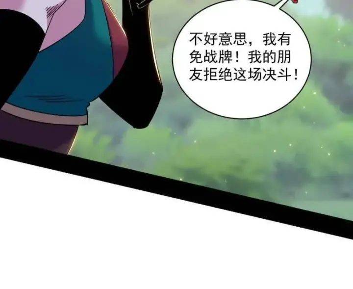 漫画《我为邪帝》第518话 猎人与猎物第99张图