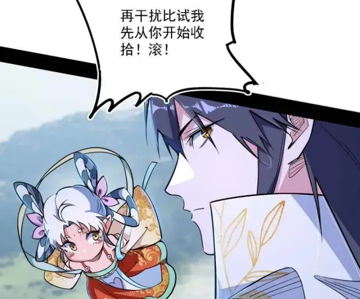 漫画《我为邪帝》第519话 嗜血变态的苍角睚龙第10张图