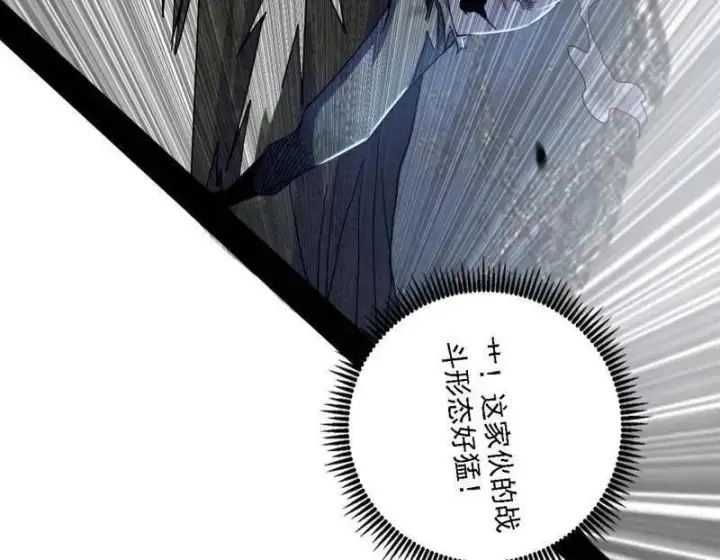 漫画《我为邪帝》第519话 嗜血变态的苍角睚龙第102张图