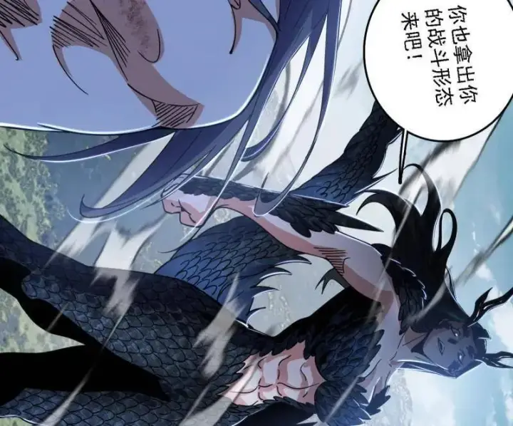 漫画《我为邪帝》第519话 嗜血变态的苍角睚龙第106张图