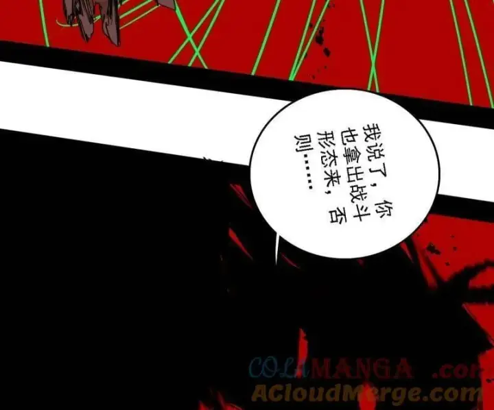 漫画《我为邪帝》第519话 嗜血变态的苍角睚龙第109张图