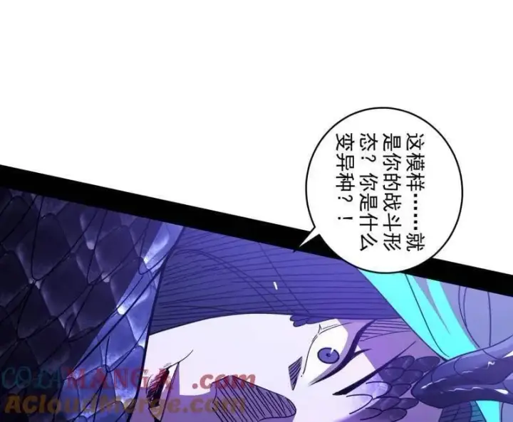 漫画《我为邪帝》第519话 嗜血变态的苍角睚龙第121张图