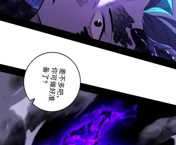 漫画《我为邪帝》第519话 嗜血变态的苍角睚龙第122张图