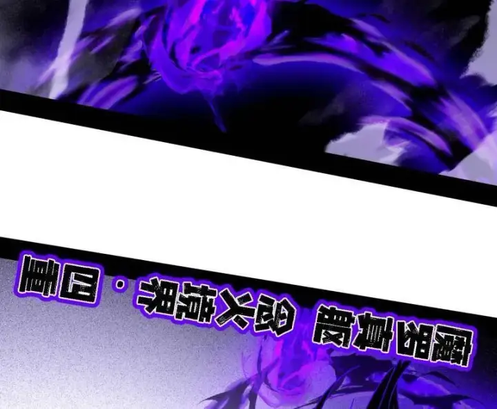漫画《我为邪帝》第519话 嗜血变态的苍角睚龙第123张图