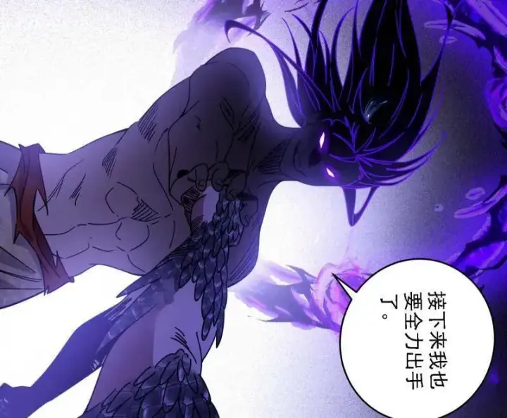 漫画《我为邪帝》第519话 嗜血变态的苍角睚龙第124张图